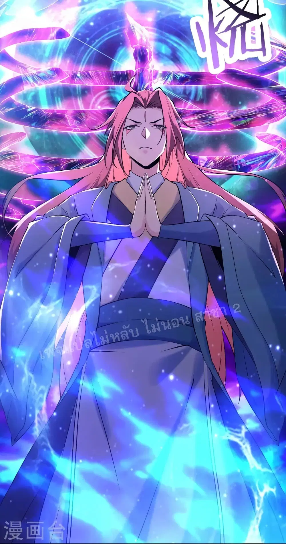 My Harem is All Female Students ตอนที่ 149 หน้า 11