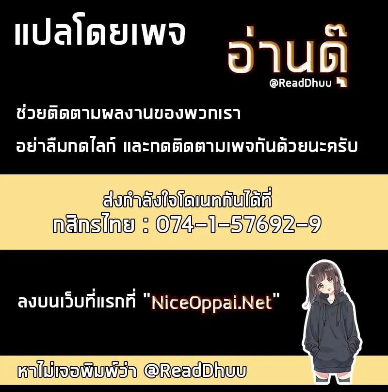 Douluo Dalu III: Longwang Chuanshuo ตอนที่ 43 หน้า 17