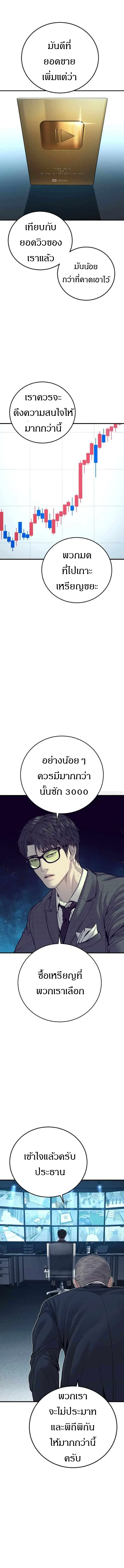 Manager Kim ตอนที่ 117 หน้า 11
