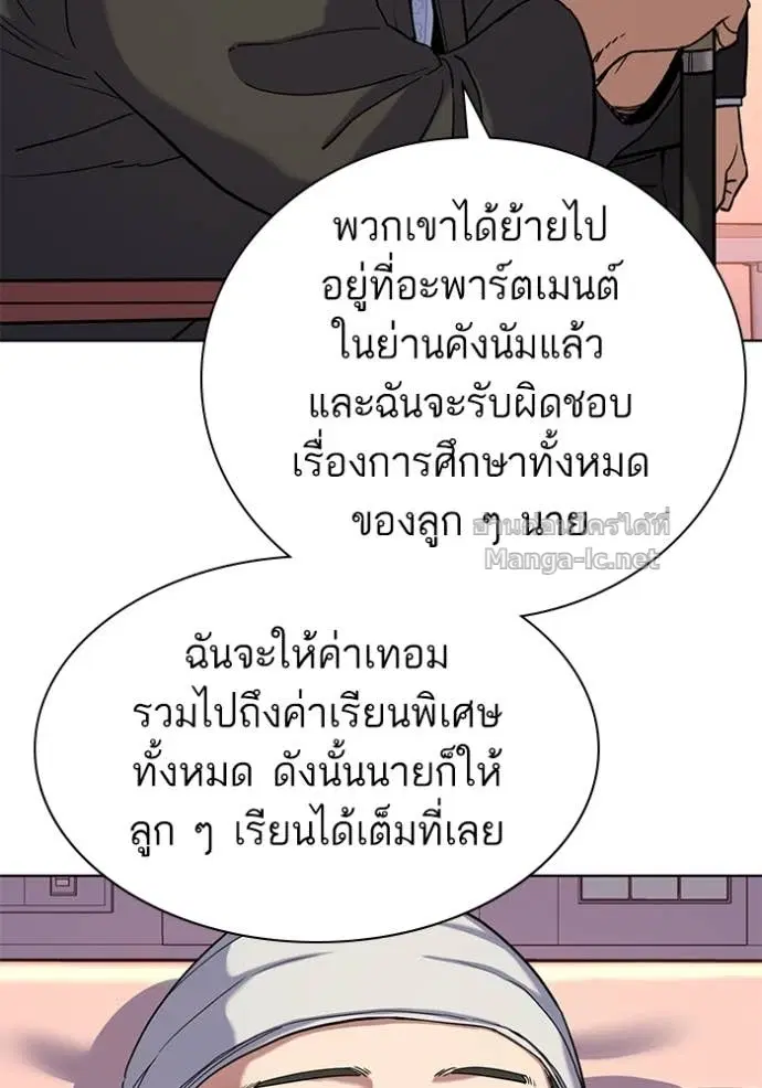 Reborn Rich ตอนที่ 73 หน้า 88