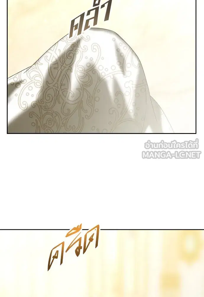 Your Throne ตอนที่ 226 หน้า 150