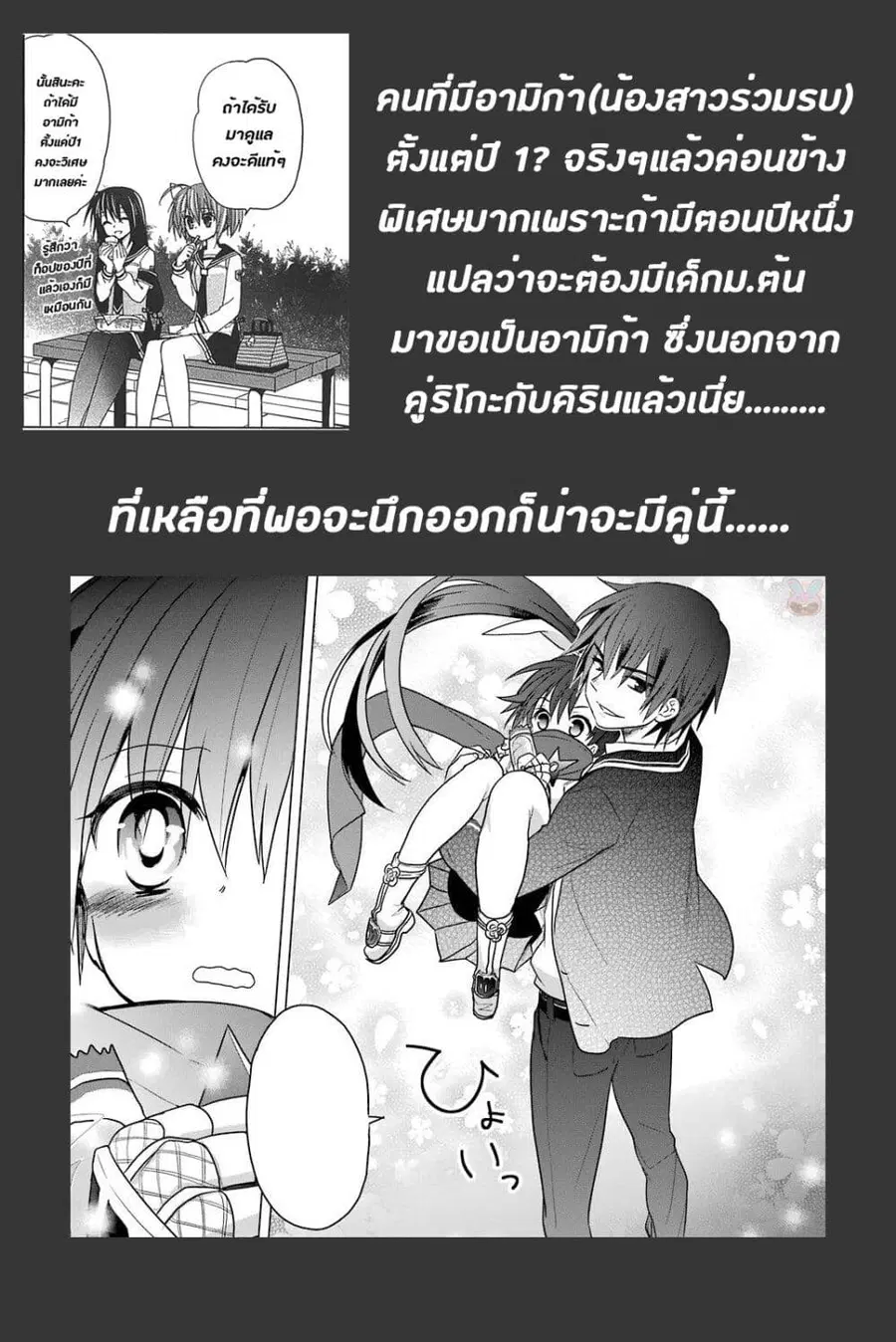 Hidan no Aria AA ตอนที่ 14 หน้า 50