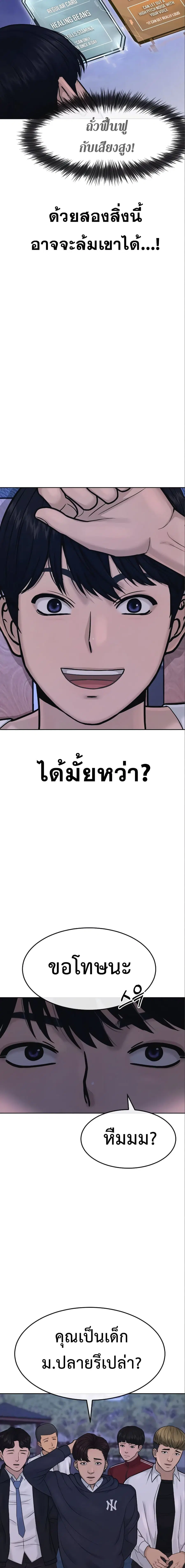 Quest Supremacy ตอนที่ 6 หน้า 17