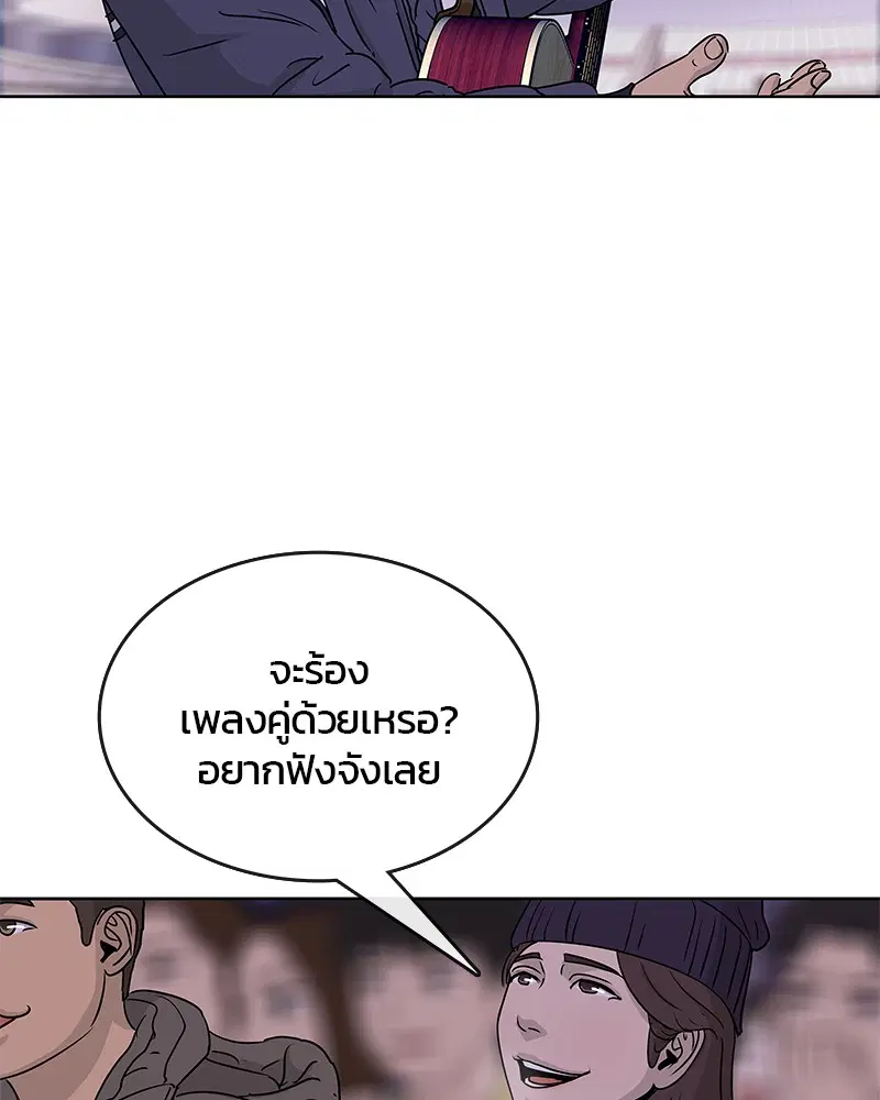 Kitchen Soldier ตอนที่ 67 หน้า 62