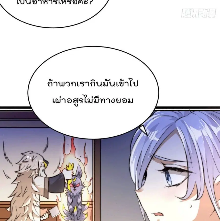 Who is your Daddy ตอนที่ 3 หน้า 65