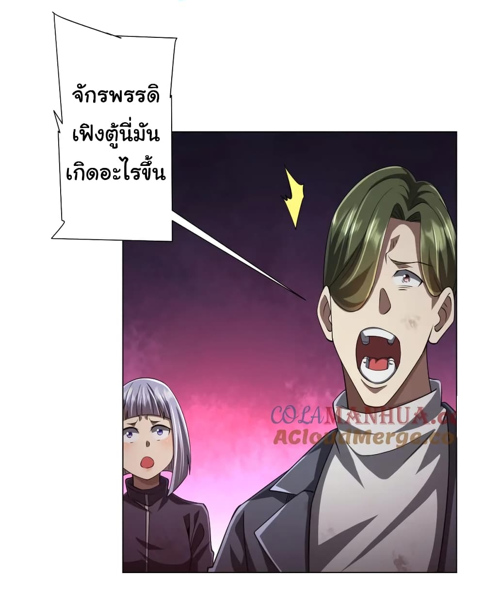 Start with Trillions of Coins ตอนที่ 51 หน้า 7
