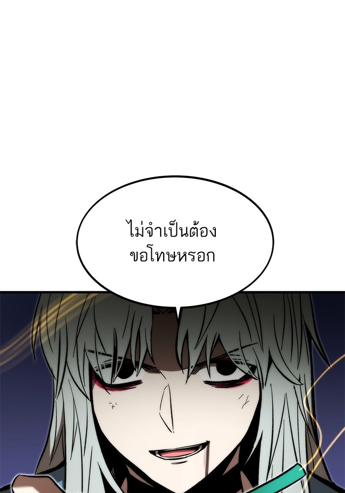 Ultra Alter แอ็กรองสตรองโคตร ตอนที่ 110 หน้า 53