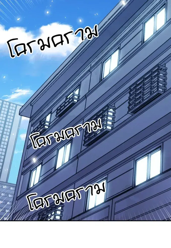 Seoul Station Druid ตอนที่ 174 หน้า 22