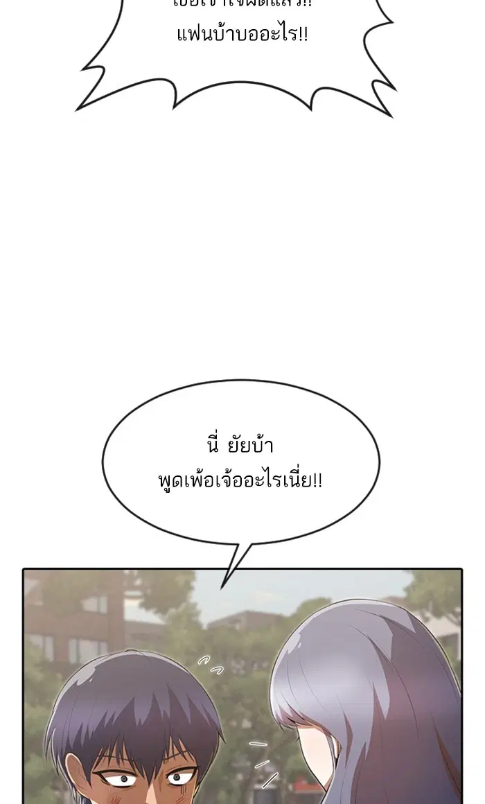 Random Chat ตอนที่ 224 หน้า 33