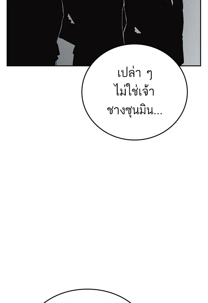 Study Group ตอนที่ 155 หน้า 9