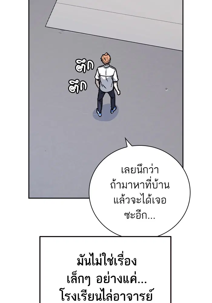 Study Group ตอนที่ 126 หน้า 109