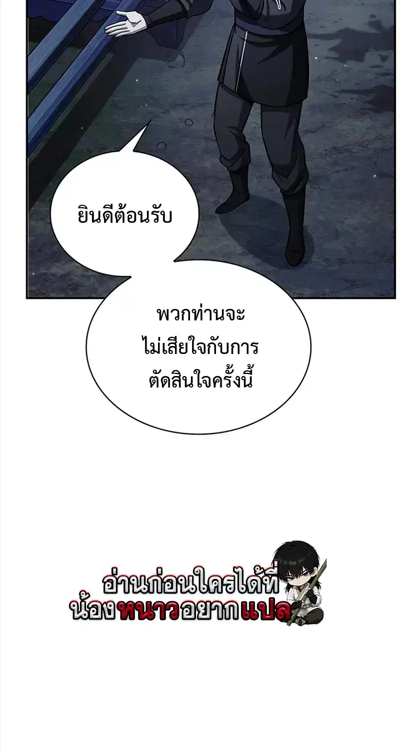 Heavenly Grand Archive’s Young Master ตอนที่ 159 หน้า 32