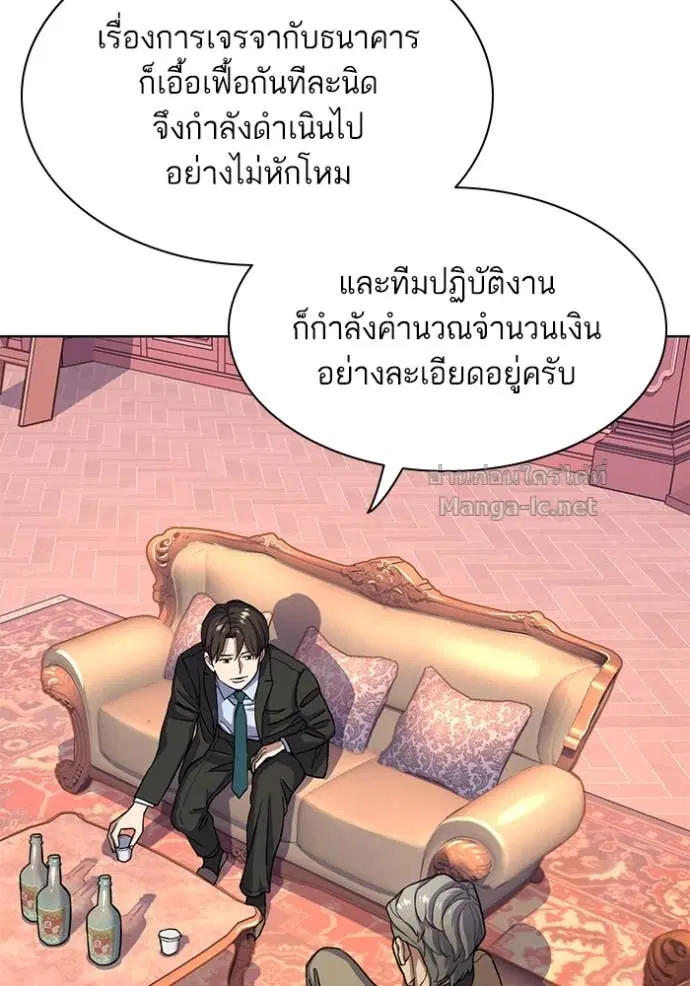 Reborn Rich ตอนที่ 59 หน้า 8
