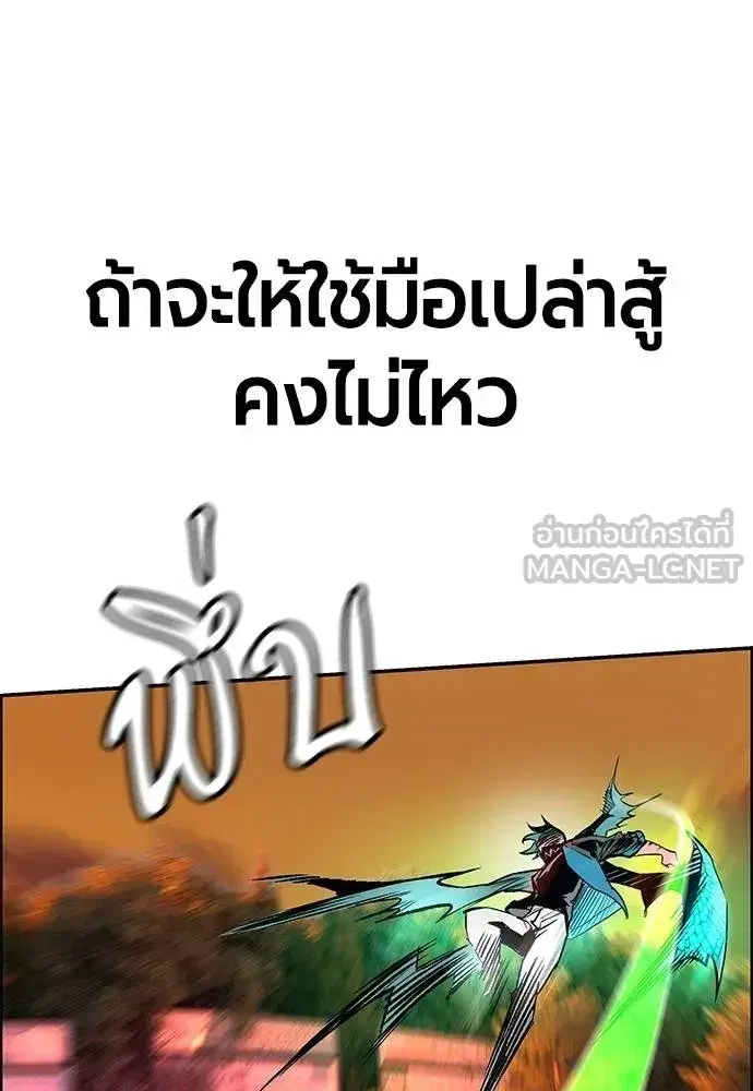 Jungle Juice ตอนที่ 143 หน้า 75