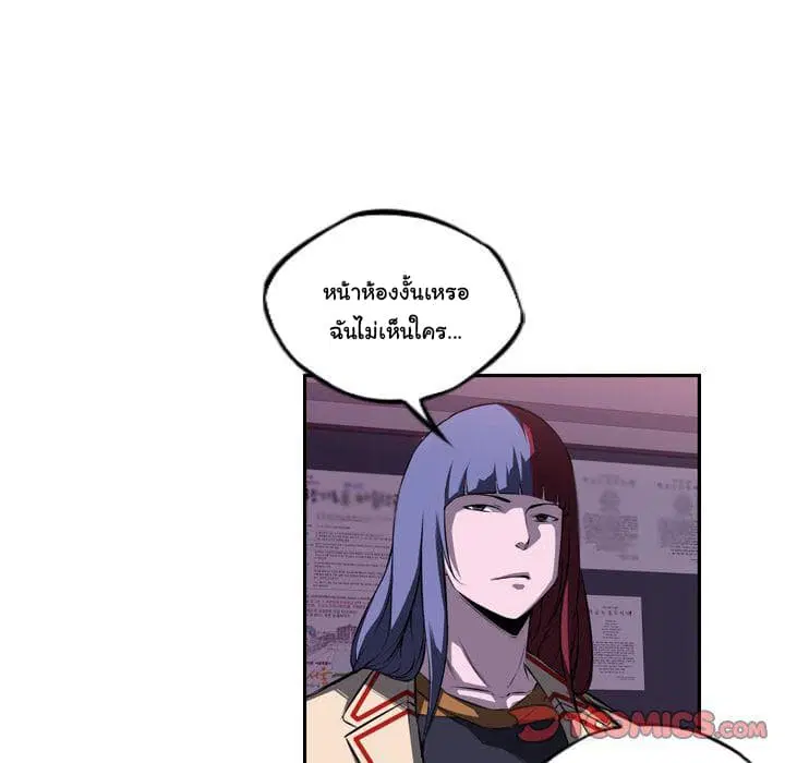 SuperNova ตอนที่ 73 หน้า 43