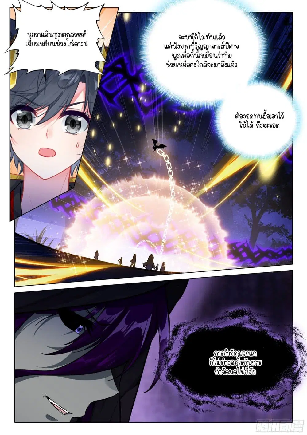 Douluo Dalu III: Longwang Chuanshuo ตอนที่ 399 หน้า 13