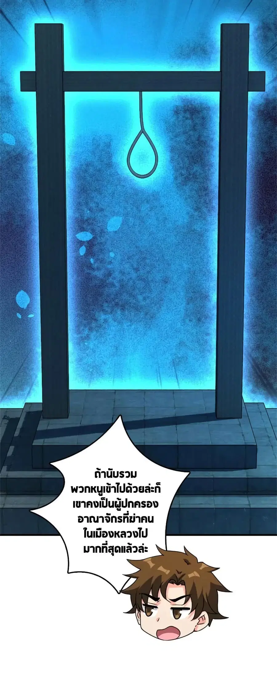 Release That Witch ตอนที่ 518 หน้า 8