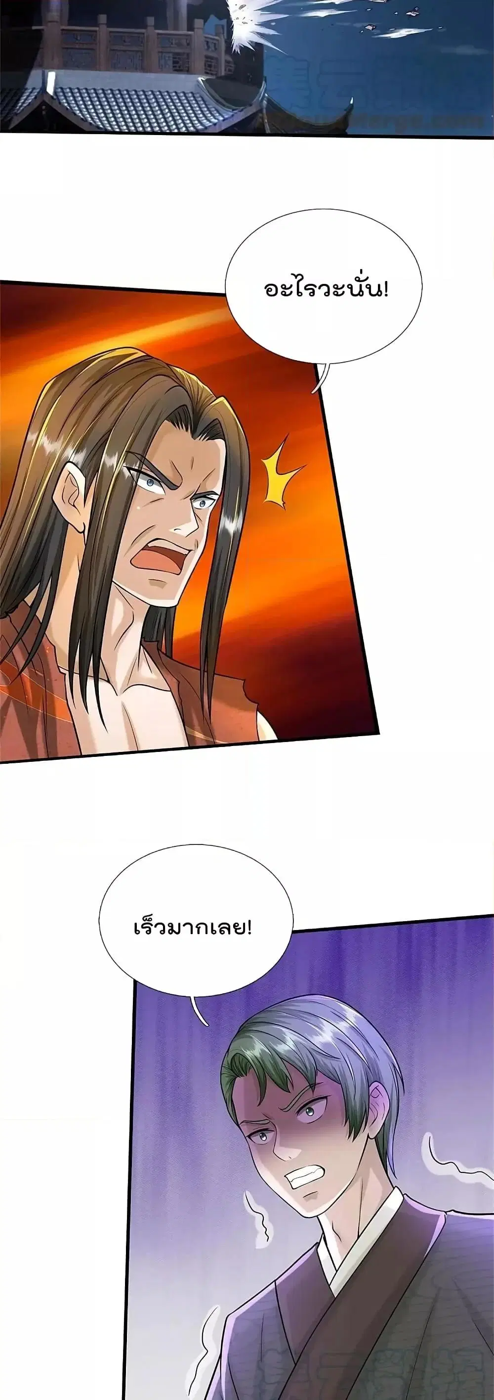 I’m the Great Immortal ตอนที่ 537 หน้า 9