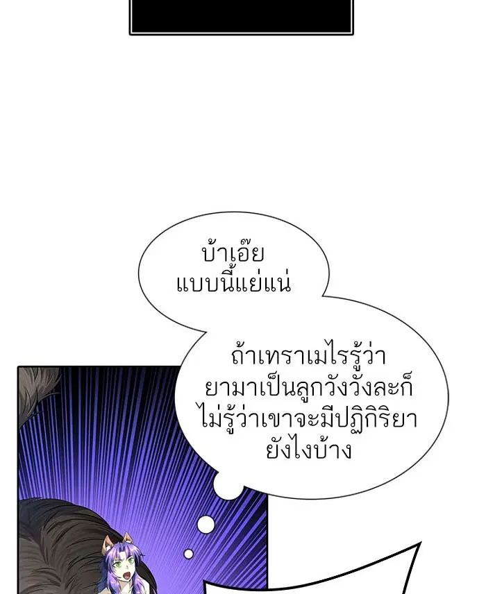 Tower of God ตอนที่ 533 หน้า 73