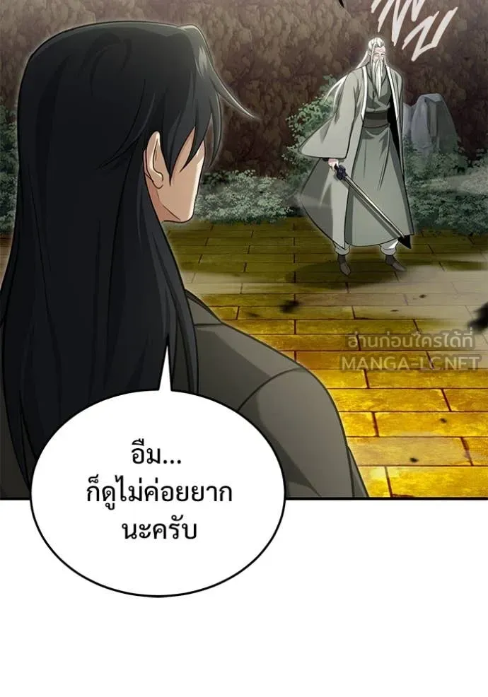 Regressor’s Life After Retirement ตอนที่ 88 หน้า 46
