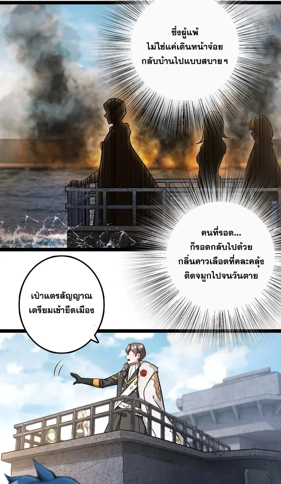 Release That Witch ตอนที่ 295 หน้า 31