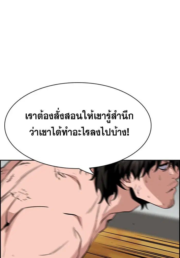 True Education ตอนที่ 25 หน้า 7
