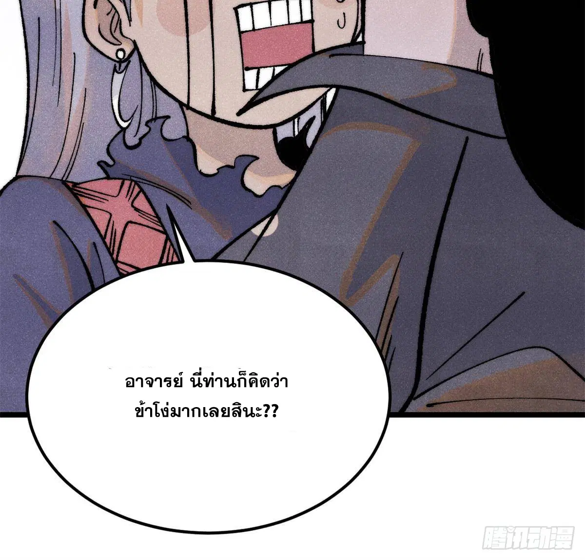 All Hail the Sect Leader ตอนที่ 296 หน้า 28
