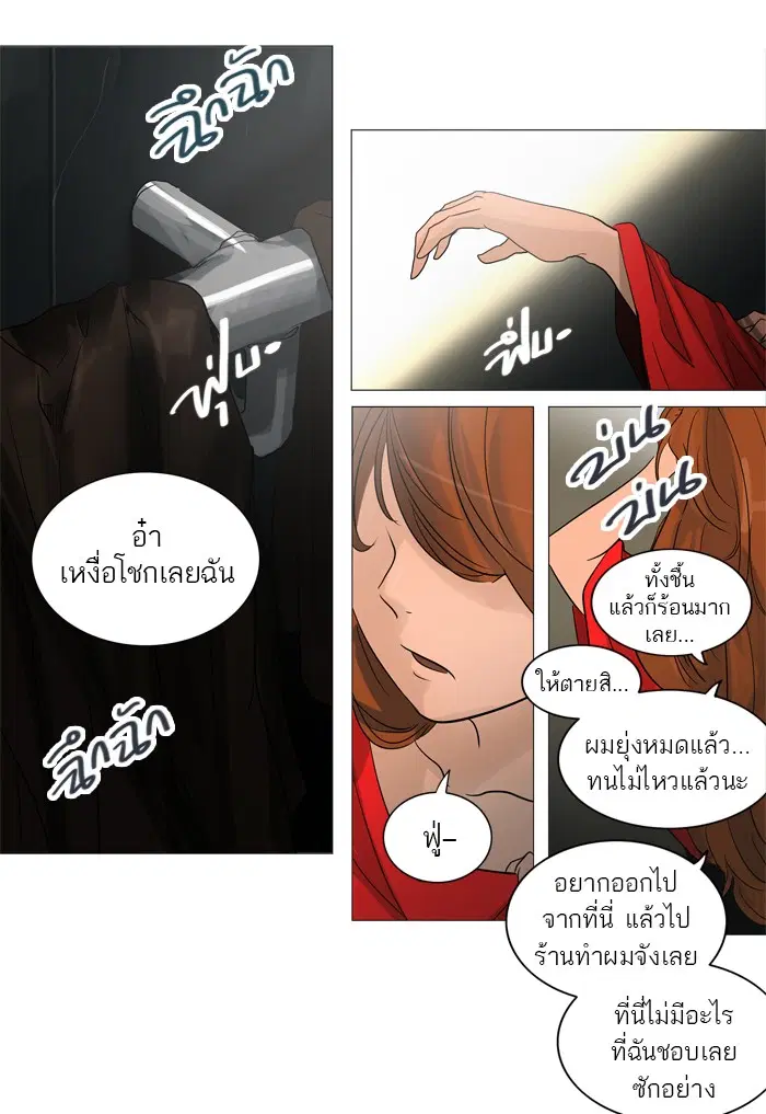 Tower of God ตอนที่ 240 หน้า 14