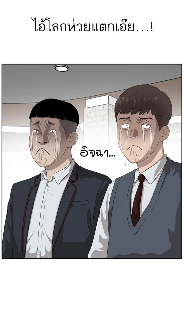 Bad Guy ตอนที่ 3 หน้า 85