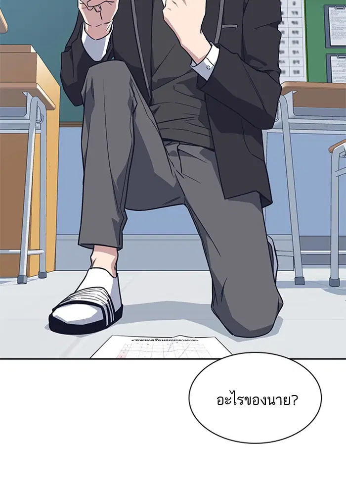 Study Group ตอนที่ 14 หน้า 64
