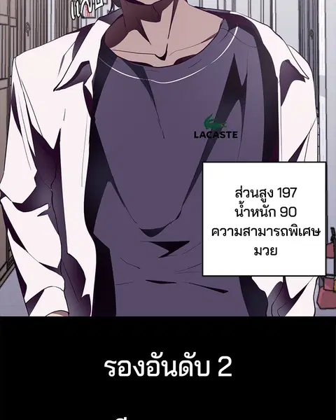 The Boy of Death ตอนที่ 44 หน้า 7