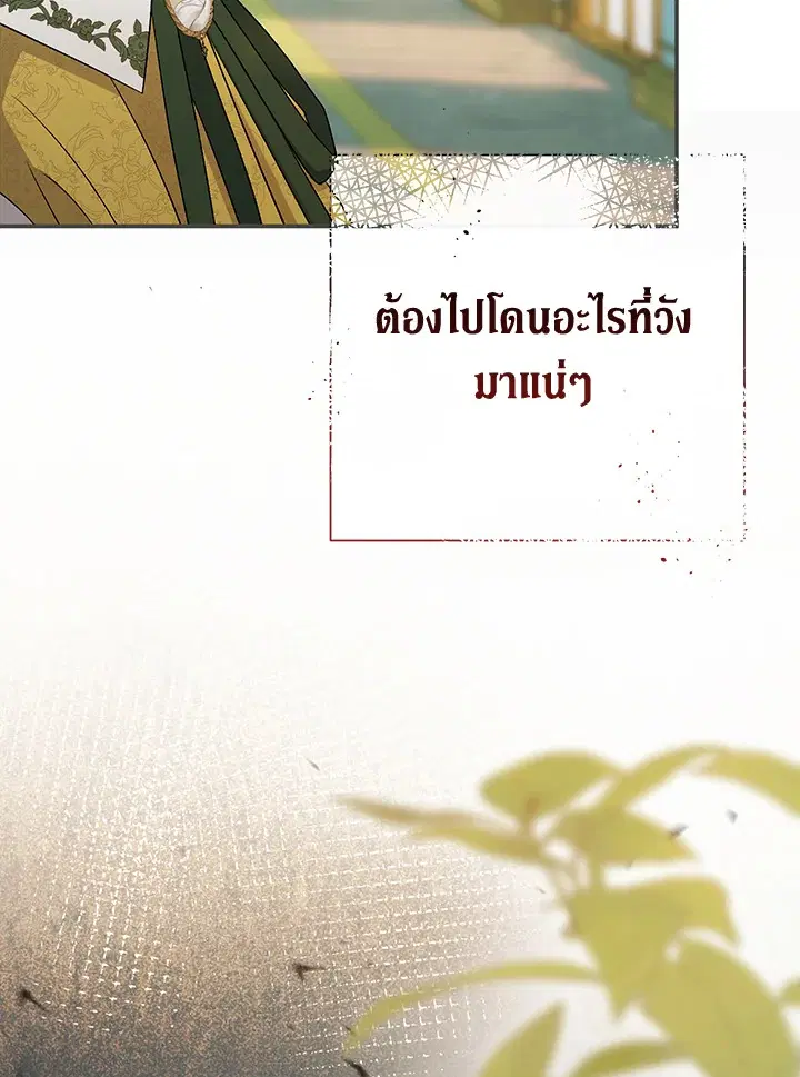 The Villain’s Match Is Too Perfect – คู่ดูตัวของนางร้ายเพอร์เฟกต์เกินไป ตอนที่ 26 หน้า 107