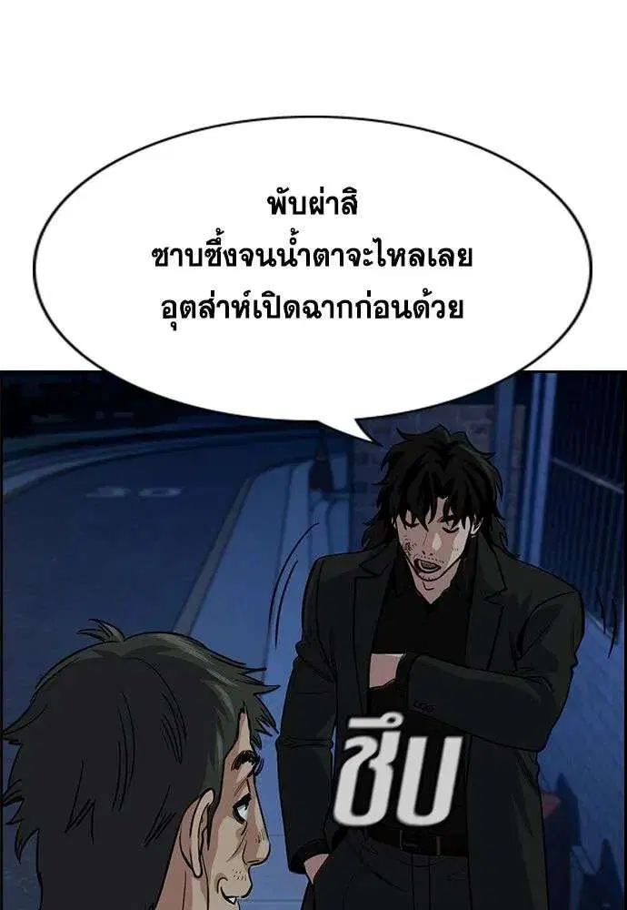 True Education ตอนที่ 250 หน้า 40