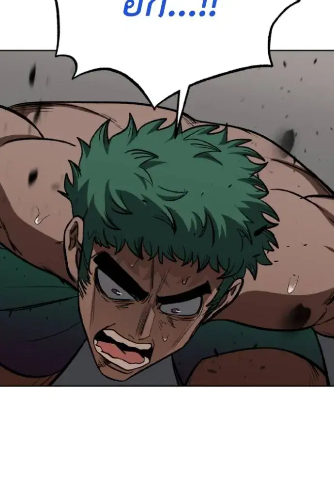 King of the Octagon ตอนที่ 132 หน้า 97
