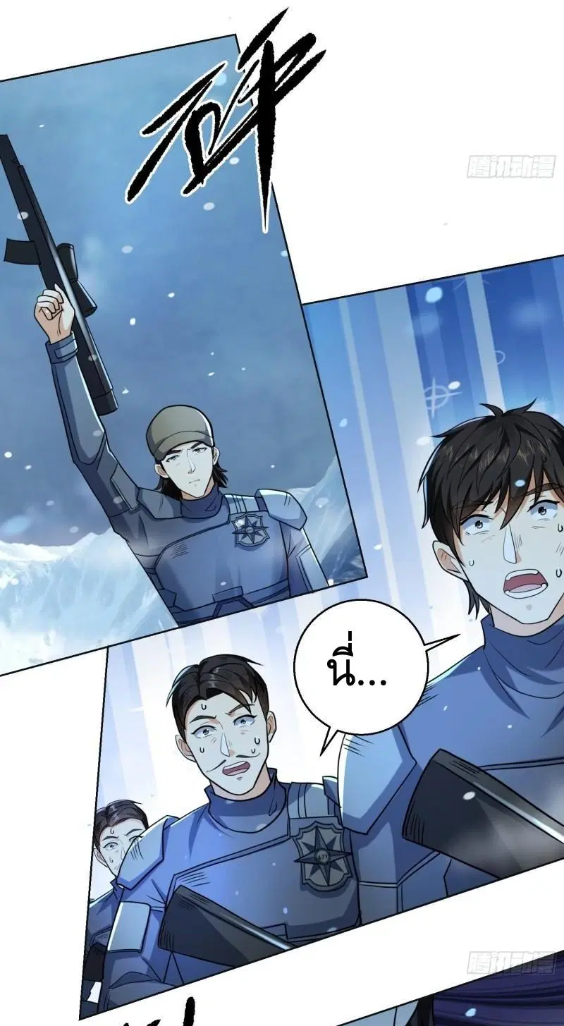 The First Order ตอนที่ 124 หน้า 26