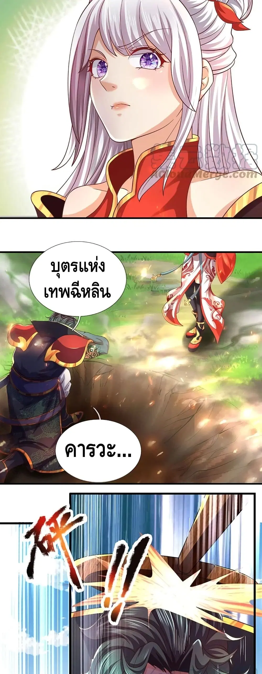 Opening to Supreme Dantian ตอนที่ 89 หน้า 15