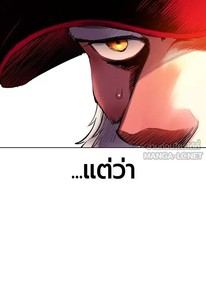 Jungle Juice ตอนที่ 150 หน้า 151