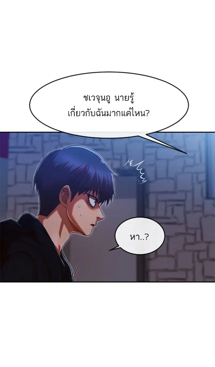 Random Chat ตอนที่ 192 หน้า 42