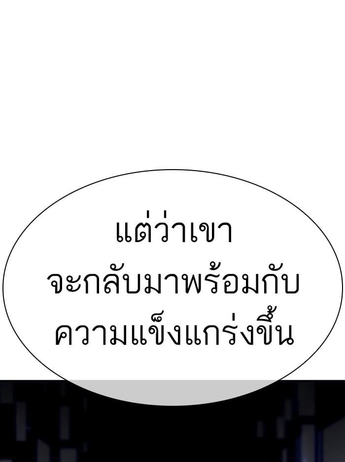 Lookism ตอนที่ 406 หน้า 18