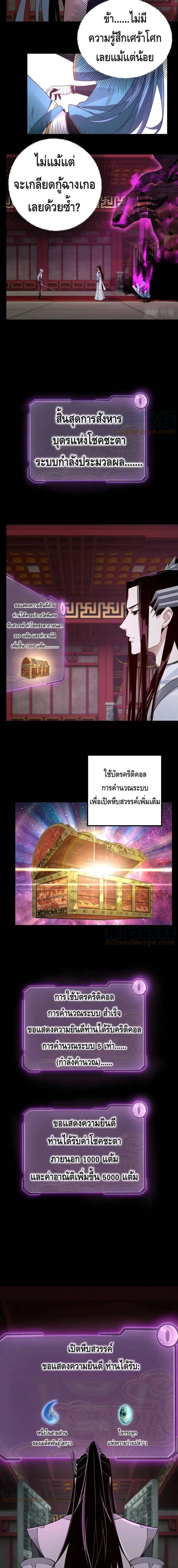 Villain is here ตอนที่ 24 หน้า 8