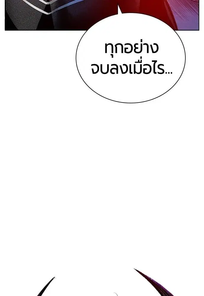 Jungle Juice ตอนที่ 129 หน้า 43