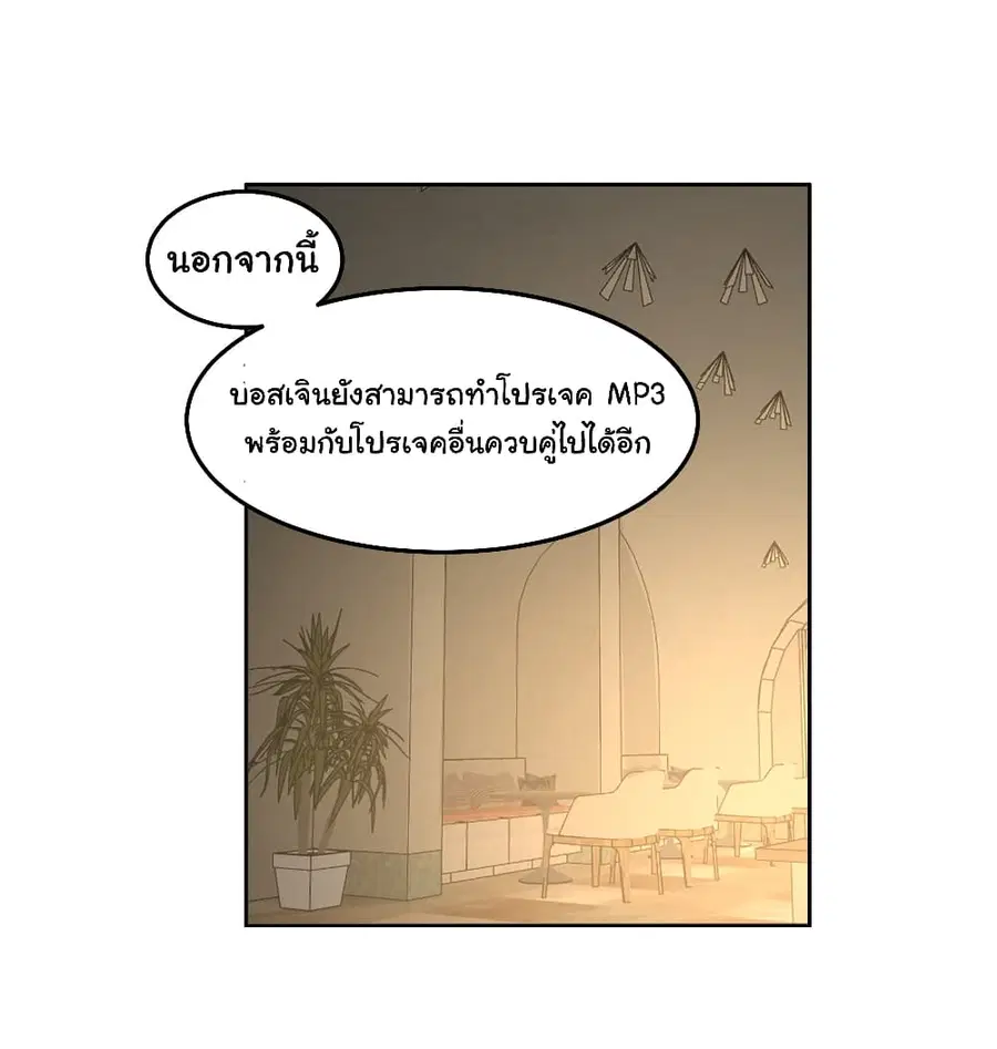 I Really Don’t Want to be Reborn ตอนที่ 78 หน้า 17