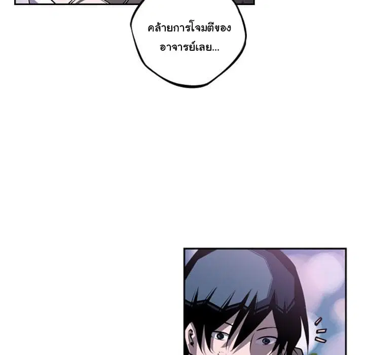 SuperNova ตอนที่ 51 หน้า 87