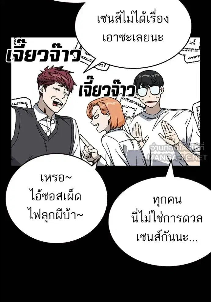 Study Group ตอนที่ 263 หน้า 66