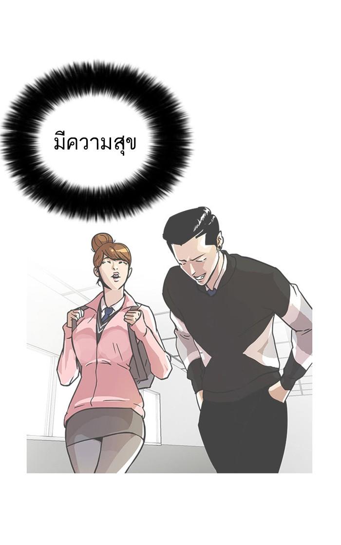 Lookism ตอนที่ 15 หน้า 27
