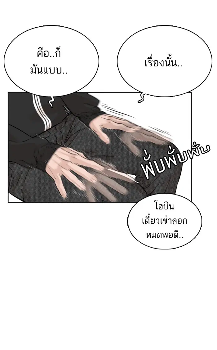 How to Fight ตอนที่ 8 หน้า 123