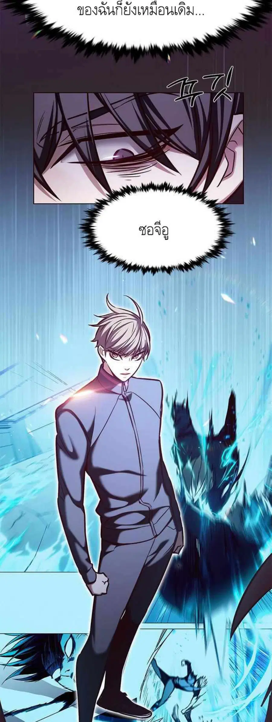 Eleceed ตอนที่ 195 หน้า 17