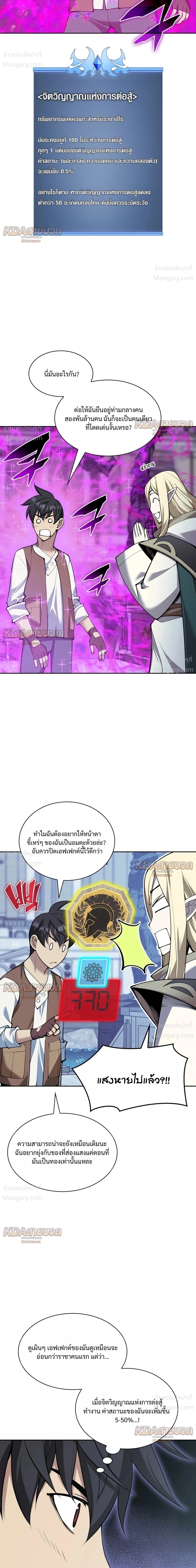 Overgeared (Remake) ตอนที่ 335 หน้า 33