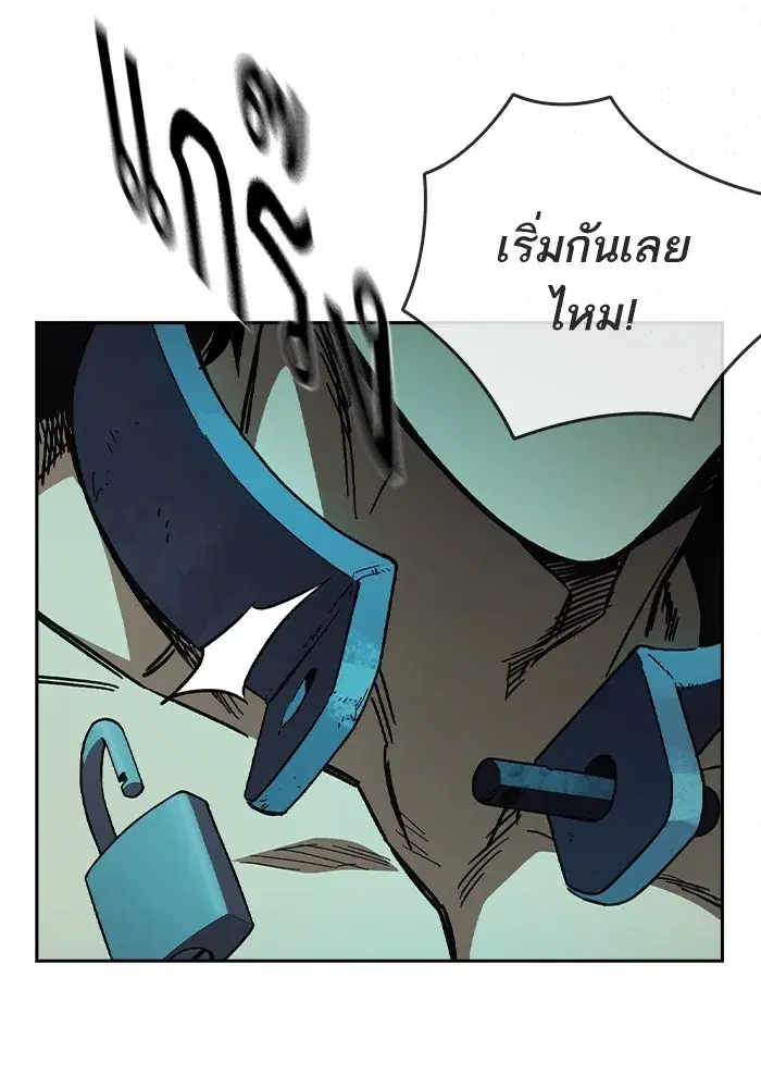 Study Group ตอนที่ 238 หน้า 247