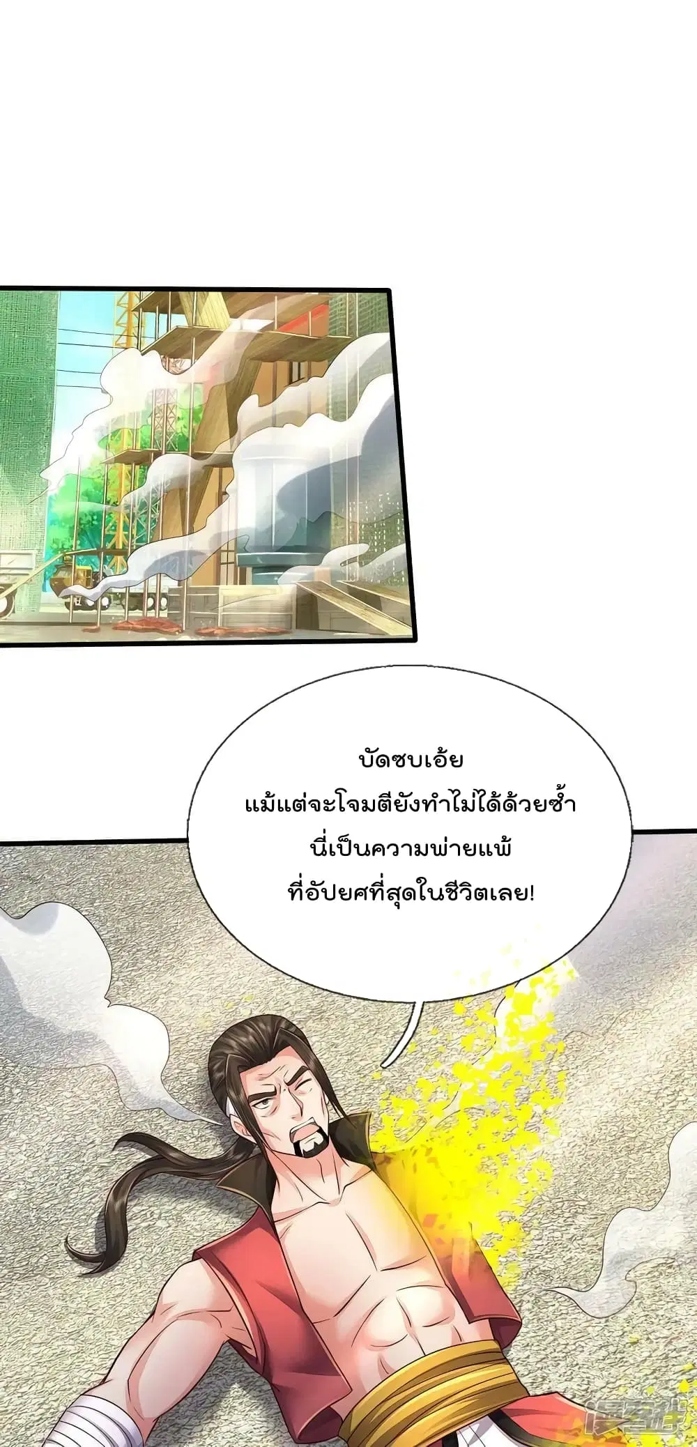 I’m the Great Immortal ตอนที่ 595 หน้า 13